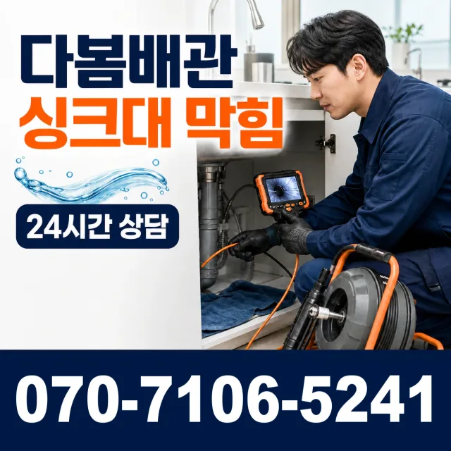 전북 정읍시 신태인읍 산전길 누수공사 상담 이미지 1